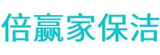 莎车县保洁公司